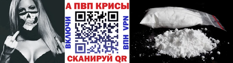 APVP кристаллы  Чехов 