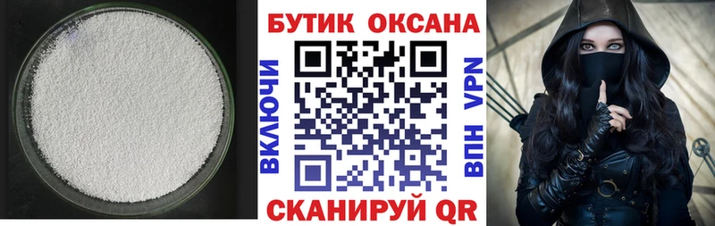 БУТИРАТ Butirat  наркошоп  Чехов 