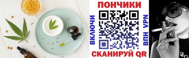 Печенье с ТГК конопля  Чехов 