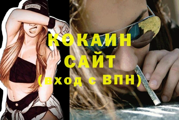 мяу мяу кристалл Абинск