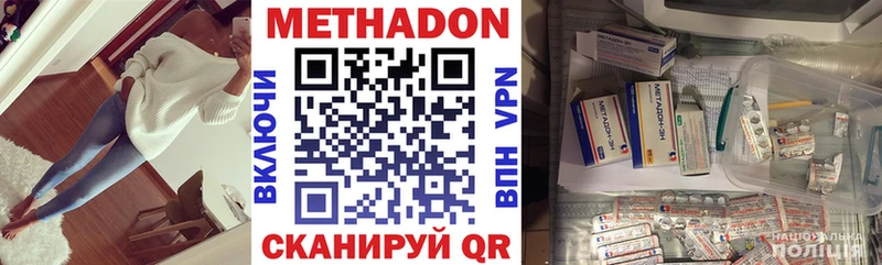 МЕТАДОН белоснежный  купить наркоту  мега зеркало  Чехов 